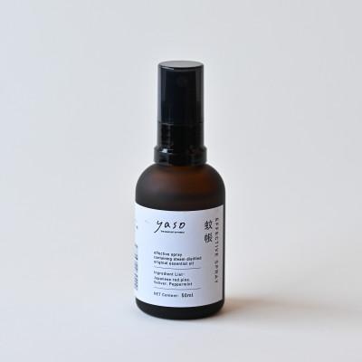 ふるさと納税 茅野市 エフェクティブスプレー　蚊帳　50ml