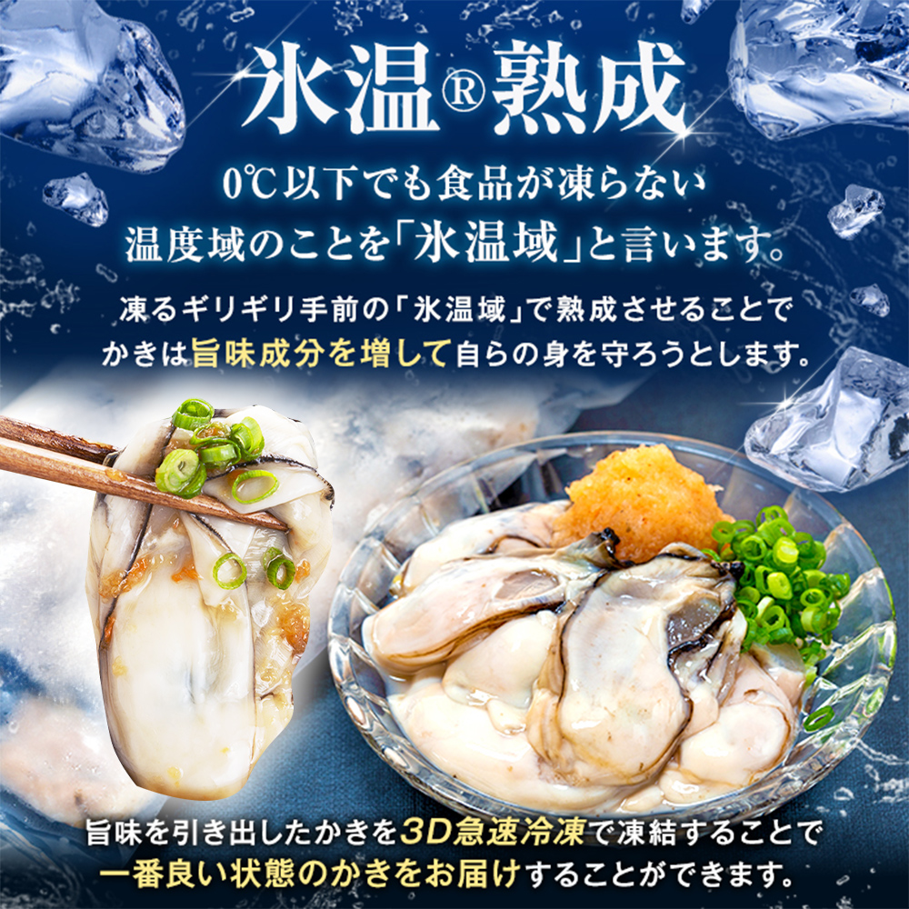 牡蠣 【生食用】210g×6袋 (約1.2kg) 氷温熟成 冷凍牡蠣 生食用 