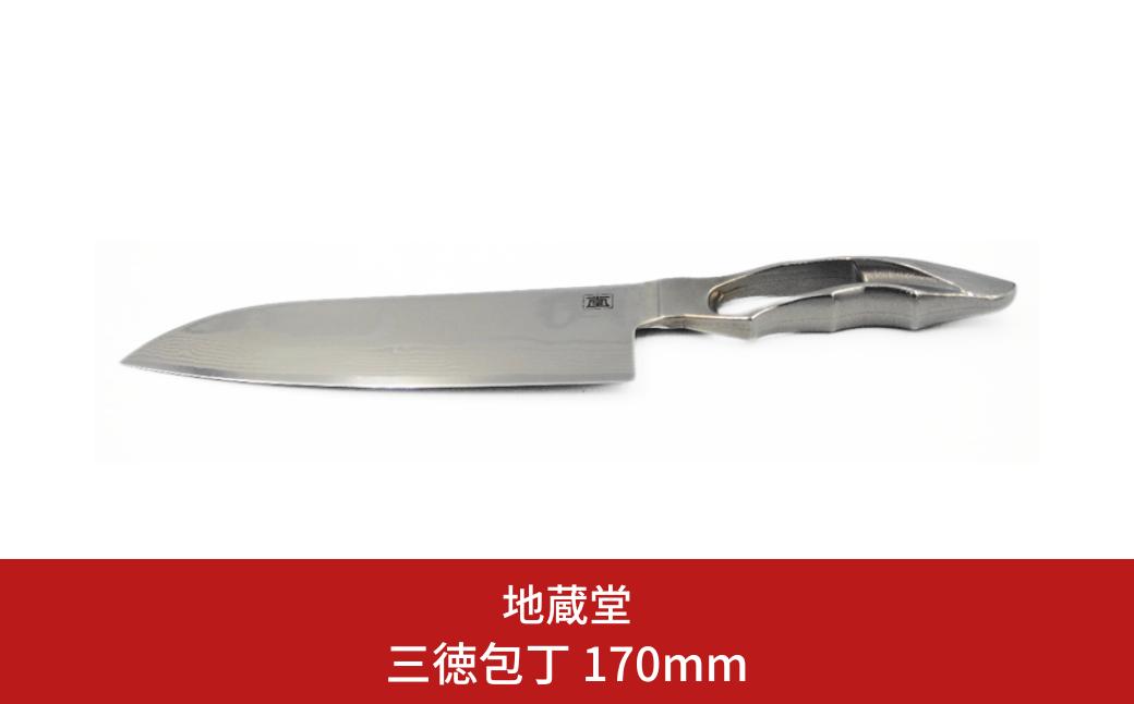 
三徳包丁 170mm 包丁 三徳 17cm 磨き 庖丁 燕三条製 新生活 キッチン用品 一人暮らし [地蔵堂] 【059S019】
