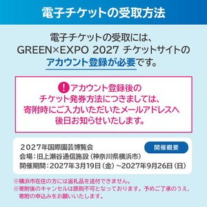 【電子チケット】GREEN×EXPO 入場チケット 特別割引券（中人） SPC0001-5