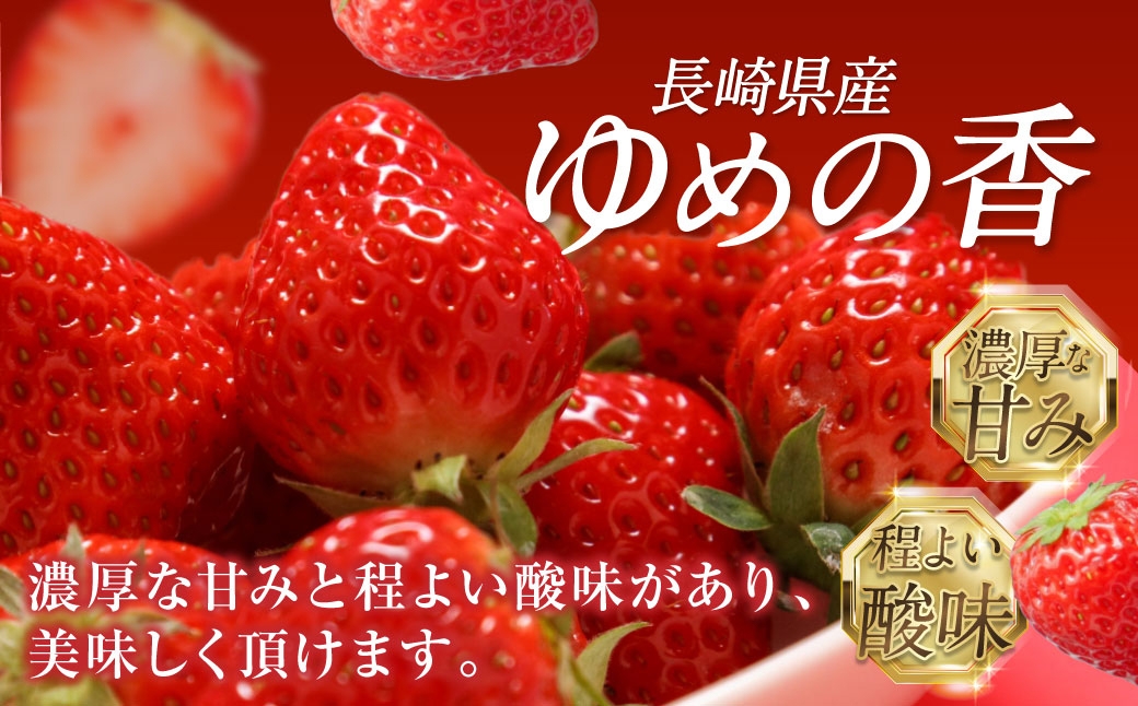 いちご ゆめの香 36粒 （18粒×2パック） 化粧箱入