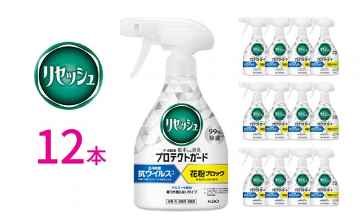 リセッシュ プロテクトガード 香りが残らないタイプ 本体 350ml×12本 ［KAO68］