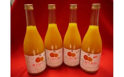 【糖度14度以上】無添加 果汁100％ 不知火ストレートジュース 720ml×4本 化粧箱入り みかんジュース【kmkn0085】