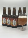 【ふるさと納税】吟薫る山田錦入りビール第二弾「吟米麦酒」赤