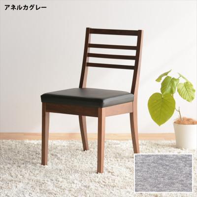 ふるさと納税 大川市 DCゴーダ ダイニングチェア ウォールナット アネルカグレー 1脚