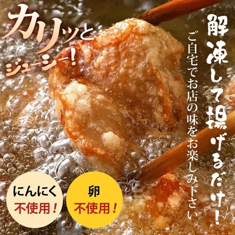 からあげ 700g 山賊冷凍からあげ 