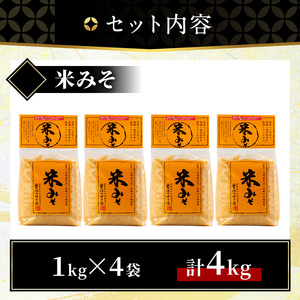 No.3352 無添加みそ 2米みそ(1kg×2袋)【はつゆき屋】