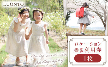 【思い出をカタチに】ロケーション撮影[QCA006]