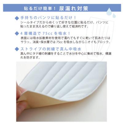 ふるさと納税 忠岡町 ピタガード 75 尿漏れパッド 男性用 吸水シート グレー |  | 02