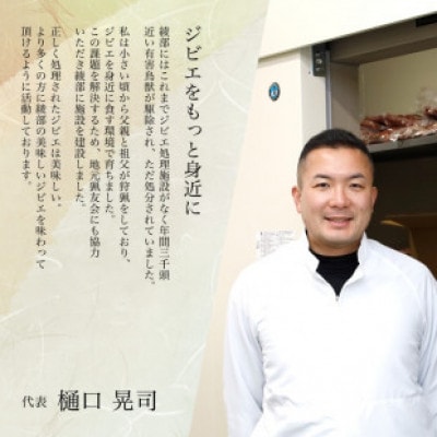 鹿肉 チョリソー 200g×2パック( 400g 計10本 ) ソーセージ【配送不可地域：離島】【1603626】