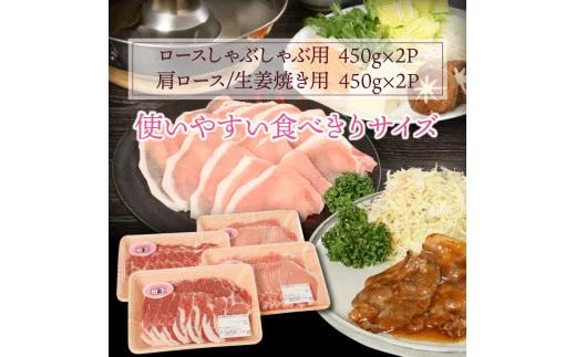  美味しい豚肉「桜王」ロース/しゃぶしゃぶ＆生姜焼き用1.8kg_29310A_イメージ5
