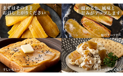 【 定期便 3ヶ月 】 紅はるか 干し芋 標準品 化粧箱入り 1kg 干し芋 芋 イモ 化粧箱 お芋 薩摩芋 さつまいも さつま芋 スイーツ お菓子 菓子 和菓子 グルメ おやつ マツコの知らない世界