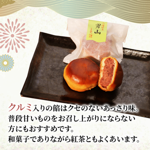 和菓子詰め合わせ 石清水 男山 10個入 和菓子 和菓子 和菓子 和菓子 和菓子 和菓子