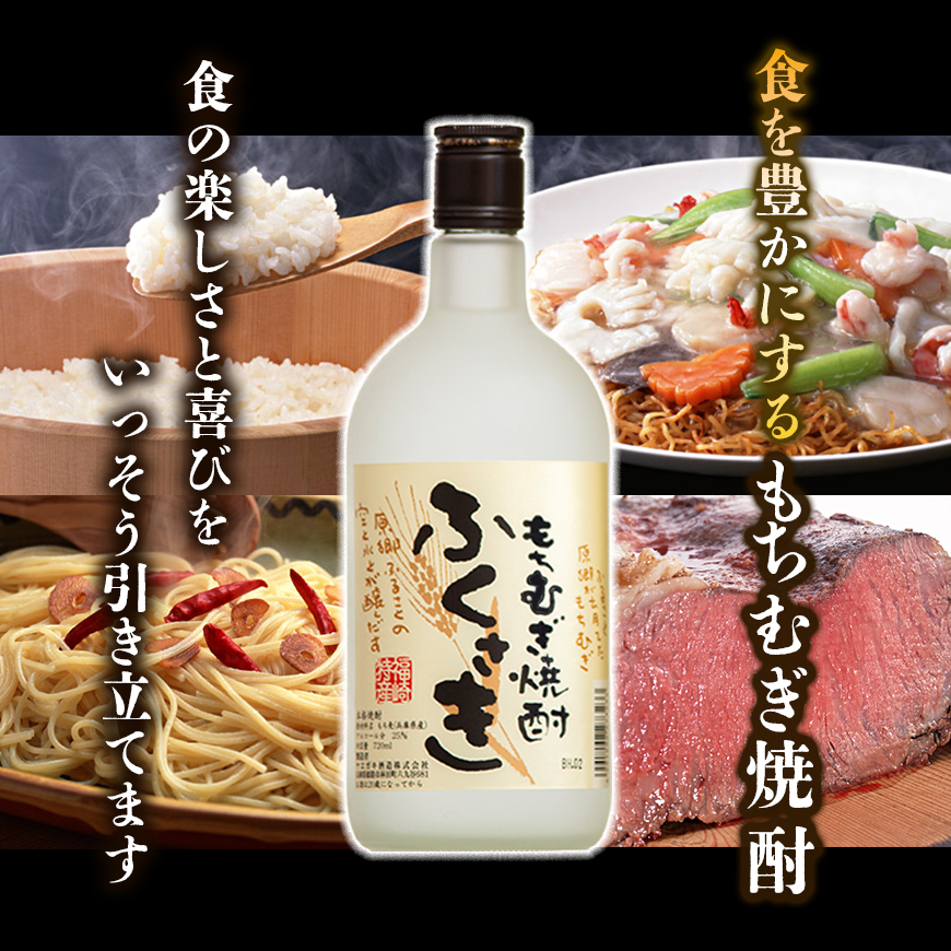 お正月を福崎ふるさとお酒2本セット（純米吟醸酒1本＋もちむぎ焼酎1本）で祝おう！（元日に届くガジロウ直筆年賀状付き）