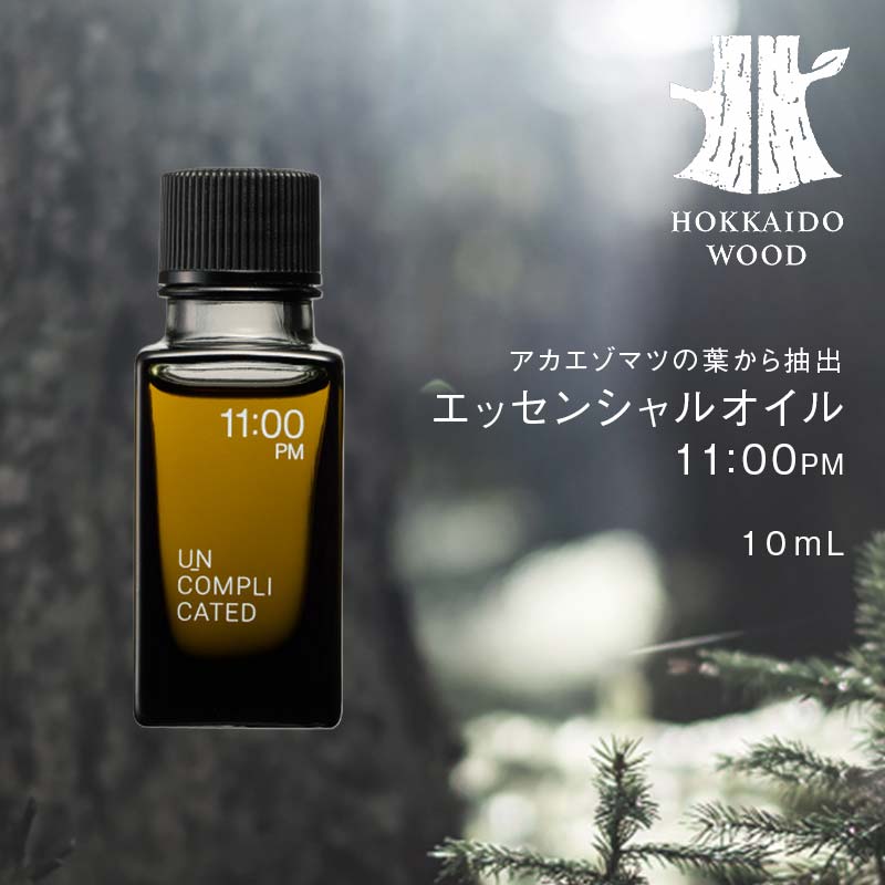 【ふるさと納税】アカエゾマツ精油 11:00PM HOKKAIDO WOOD 北海道産 アロマ 精油 エッセンシャルオイル アカエゾマツ 天然 森林浴 フレグランス リラックス 癒し ナチュラル ギフト プレゼント F6S-500