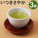 【ふるさと納税】玉緑茶 いつきさやか 100g×3袋 合計300g お茶の三翆園 お茶 茶葉 緑茶 熊本県産 九州産 送料無料