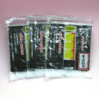 ふるさと納税 静岡市 サスヨのり  有明海産 焼き海苔 特金キズのり 全形10枚3袋セット 訳あり