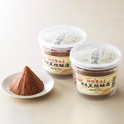 ふるさと納税 長野県 国産天然醸造味噌　750g×2