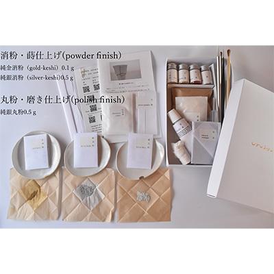 ふるさと納税 南丹市 金継ぎキット kintsugi Earth 漆・金・銀(蒔・磨仕上げ) |  | 01