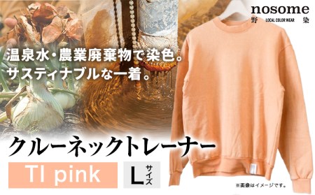 【Lサイズ】野の色を着る。温泉水・農業廃棄物で染色したクルーネックトレーナー TI pink 合同会社nosome 《90日以内に順次出荷(土日祝除く)》 送料無料 服 ファッション クルーネックトレーナー 染め 染色 ギフト レディース メンズ 北海道 本別町