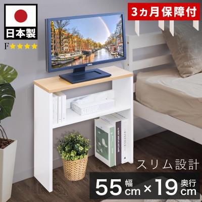 ふるさと納税 海南市 テレビ台 W55 ナチュラル×ホワイト AKU101385702