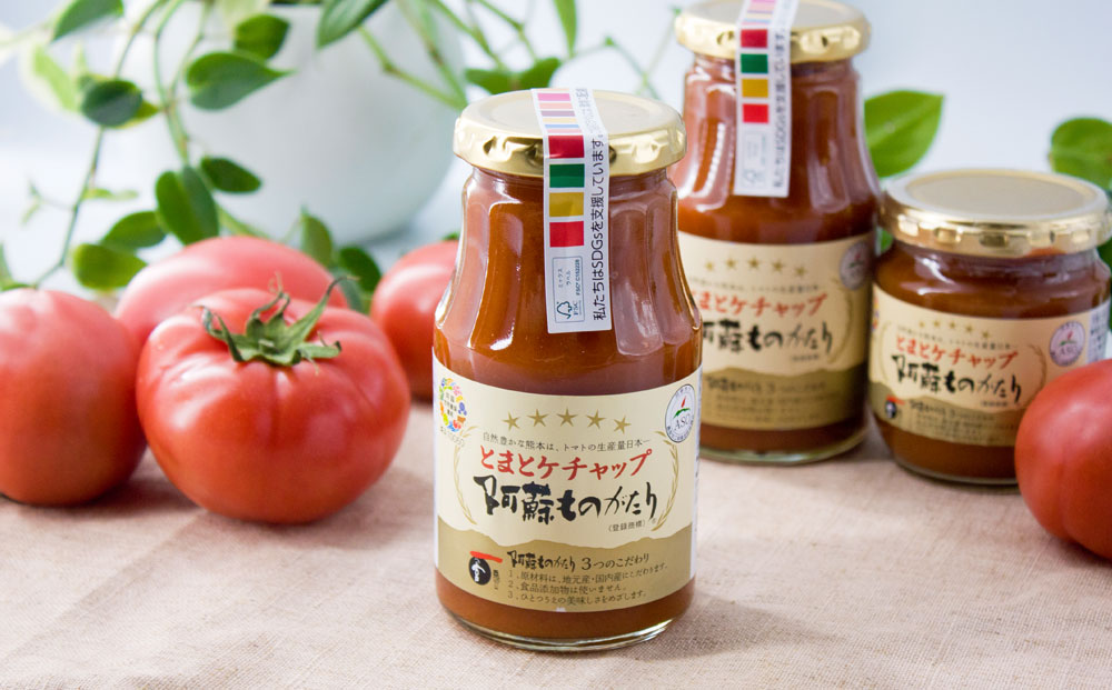 【金賞受賞】阿蘇ものがたり とまとケチャップ 5点セット 熊本県農産物加工食品コンクール 金賞 完熟 トマト 素材 こだわり 人気 美味しい 野菜 調味料 加工食品  ケチャップ 熊本 阿蘇