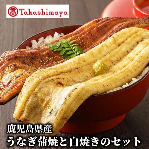＜高島屋選定品＞鹿児島県産うなぎ蒲焼と白焼のセット(各2尾)(IB001-042/59D1780)