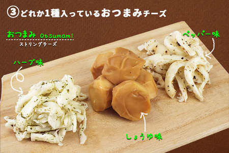 雫石チーズ工房 ふるさと納税 セット【7種】 チーズ 乳製品 ストリング ストリングチーズ さけるチーズ フレッシュチーズ スカモルツァ 焼けるチーズ 焼くチーズ カマンベールチーズ 味噌漬け みそ漬