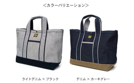 カジュアルデニムトート／サイズE　バンナイズ 帆布 お散歩 買い物 お出かけ ショッピング ファッション かばん トートバッグ カバン バッグ  デニム×カーキグレー