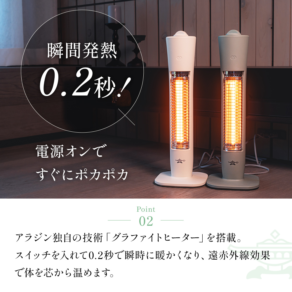 【ホワイト】 アラジン 遠赤 グラファイトヒーター AEH-G409N(W) Aladdin 電気ストーブ 遠赤グラファイト ストーブ ヒーター 1灯 防災対応型 電化製品 家電 暖房器具 暖房 冬物