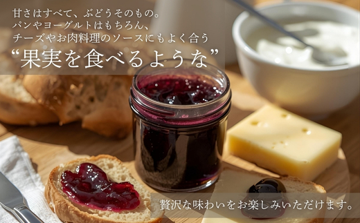 ぶどうジャムおまかせ3種詰合せ l ぶどう100％スペシャルジャム 砂糖不使用 オリジナル品種からおまかせ3種セット 原材料はぶどうのみ 中村オリジナルぶどう園 国産ぶどう100％使用 高級手づくりジ
