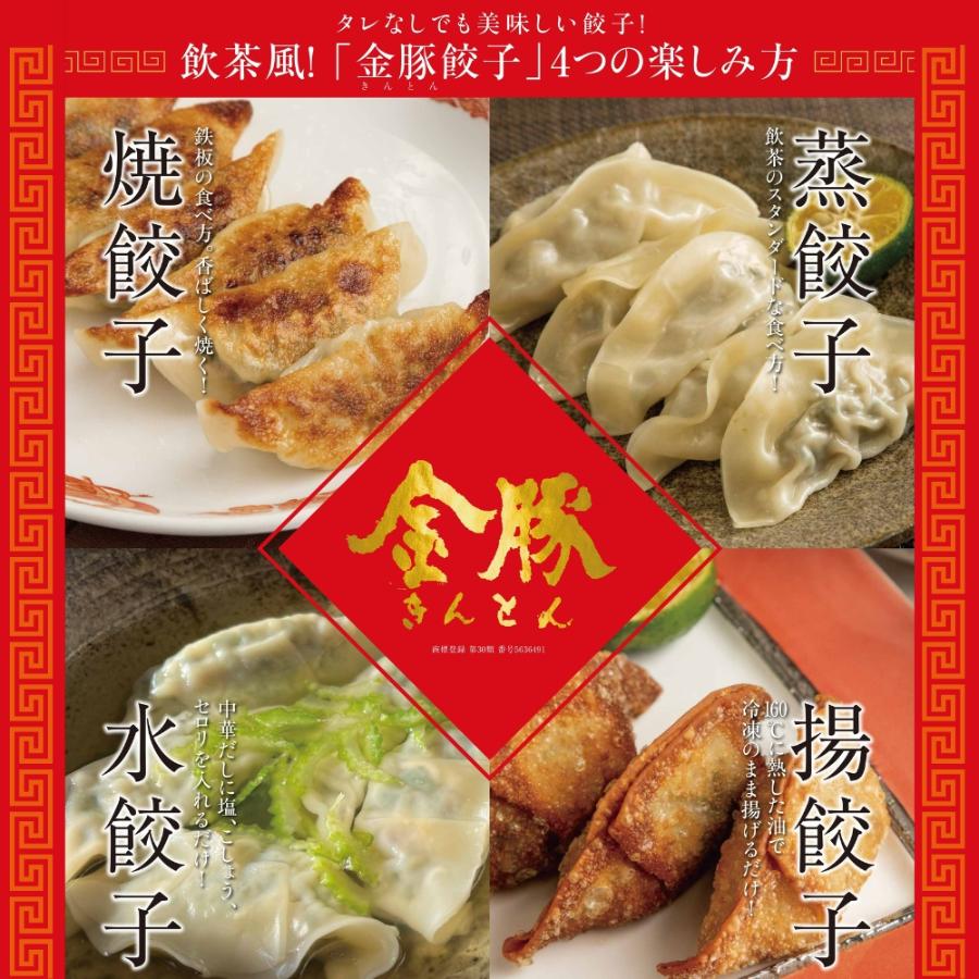 ＜金豚＞【定期便】金豚餃子60個セット×12回