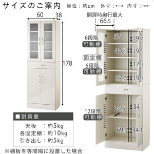 【完成品＋設置付き】キッチン収納〔食器棚・ハイタイプ〕（ホワイト）食器棚 ハイタイプ 約 幅60cm 引き出し付 大容量 食器収納 大容量収納 ガラス扉 キッチン スリム 一人暮らし KKONCBJ0