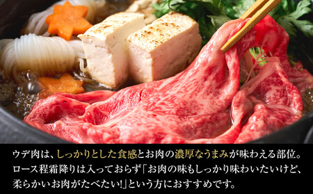 北海道産 星空の黒牛 ウデ肉 すき焼き用 900g すき焼き ブランド牛【すき焼き すき焼き すき焼き すき焼き すき焼き すき焼き】