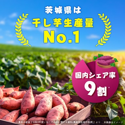 茨城県産 紅はるか 干し芋(平干し) 1000g 化粧箱入り