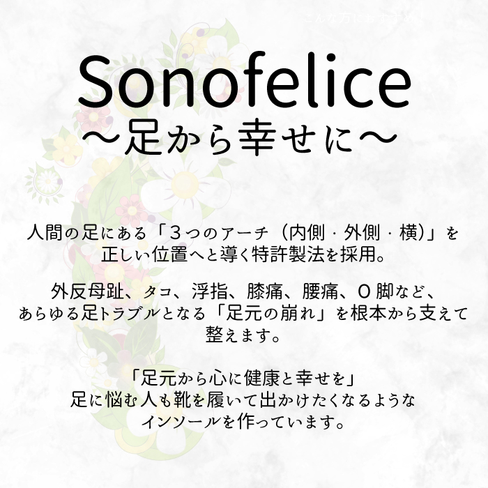 スニーカー用インソール（S）スニーカー 靴 中敷き 土踏まず 外反母趾 偏平足 腰痛 膝痛 O脚 浮指 ウオノメ レディース 広島県三原市 135006