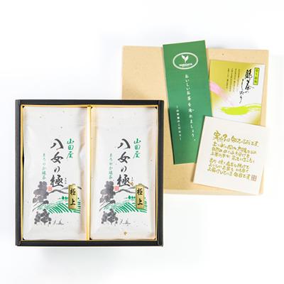 ふるさと納税 大牟田市 八女の極み(極上煎茶)80g×2袋 |  | 03