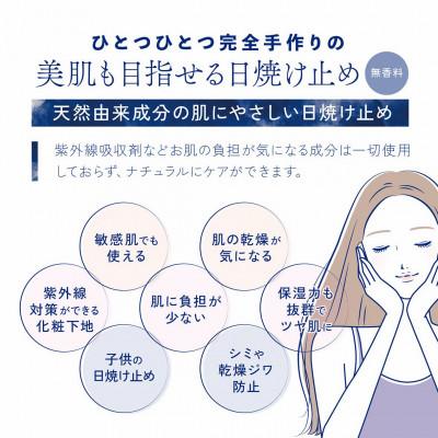 ふるさと納税 美馬市 aiナチュラルサンスクリーンバーム(無香料)25g　4個 |  | 01