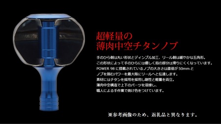 LIVRE リブレ Power88（シマノ 左タイプ）リールサイズ 8000?14000（チタン×ブルー） F24N-836[AMBB065-7]