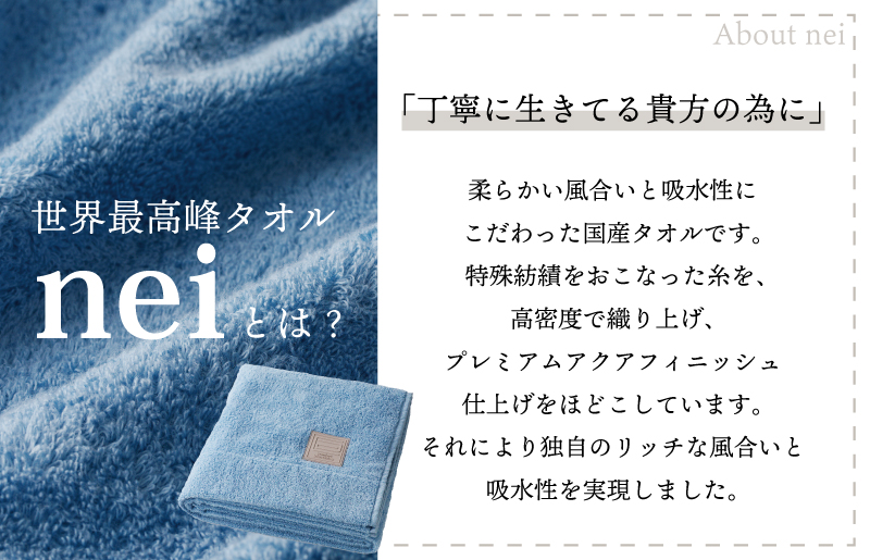 世界最高峰のビックバスタオル nei ベビータオルケット（ブルー）【ホテル仕様 上質 厚手 吸水性 たおる ギフト 国産 赤ちゃん 寝具にも】 030D181