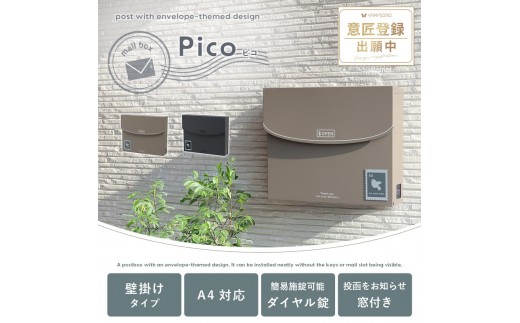 
                  壁掛けポスト Pico(ピコ)　壁掛けポスト 郵便受け ポスト 壁掛け 郵便ポスト メールボックス かわいい おしゃれ 北欧 韓国 モダン シンプル 鍵付き ダイヤル 防犯 窓付き スリム 玄関 A4 グレー ベージュ Pico ピコ ヤマソロ 兵庫 兵庫県 小野市
                