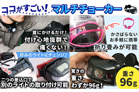 マルチチョーカー ライト付き 【カラー：グレー】【サイズ：S】《90日以内に出荷予定(土日祝除く)》有限会社ウエキモールド 便利グッズ 送料無料 首かけ アクセサリー ネックストラップ 懐中電灯 ヘッ