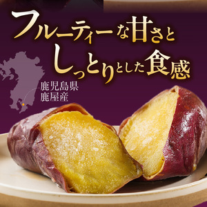 【個包装】九州産紅はるか焼き芋 便利な食べ比べセット合計3.2kg以上　3回定期便_個包装 九州産 紅はるか 焼き芋 便利 食べ比べ セット 合計 3.2kg 以上 回数 3回 鹿児島県 鹿屋産 フル