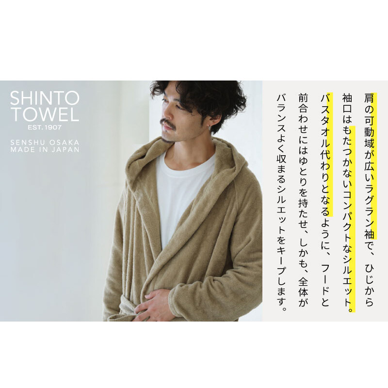 【高島屋選定品】SHINTO TOWEL ユキネ バスローブ カーキ Lサイズ TST0020_イメージ3