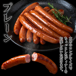 《プレーン》 ナンチクの黒豚MEGUMIウインナー 計432g （144g×3P） 国産 鹿児島県産 豚肉 ぶた お肉 弁当 惣菜 おかず 朝ごはん 朝ご飯 朝食 ディナー スープ ポトフ ウィンナー