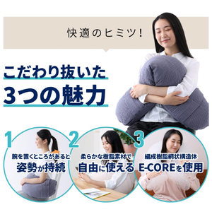Airy BEANS ［Navy］ 腕まくら クッション デスクワーク 姿勢サポート 水洗いOK