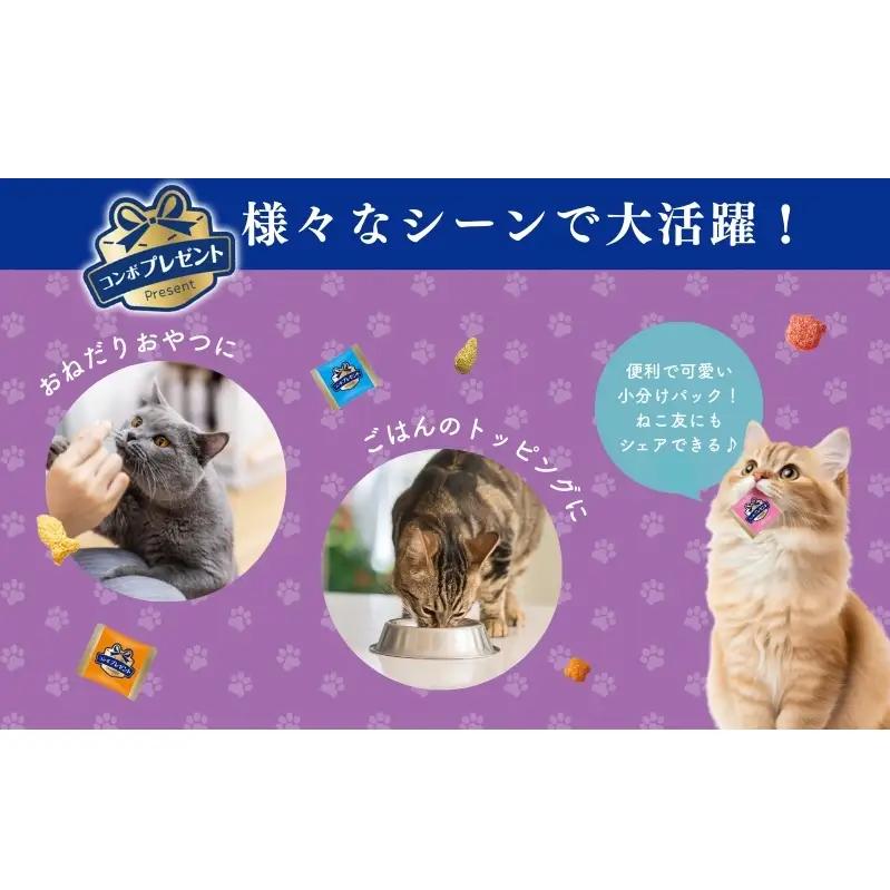 《ペットフード》日本ペットフード コンボプレゼント キャットおやつ 腎臓の健康維持 3種のバラエティパック 90g(小分け30袋入り)×15袋(ケース)