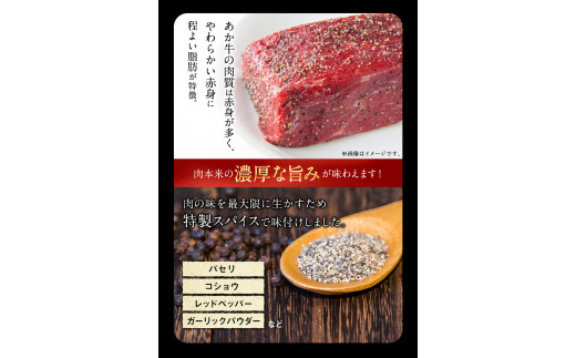 あか牛ローストビーフ 200g 大津町  三協ダイニング《60日以内に出荷予定(土日祝除く)》 熊本 和牛---so_fskrobf_23_60d_15500_200g---