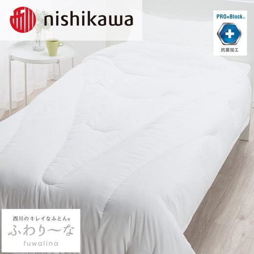 
            nishikawa(西川)のきれいなふとん【ふわり～な】掛けふとんSL150×210cm NF2651 AB02206007 ※離島への配送不可
          