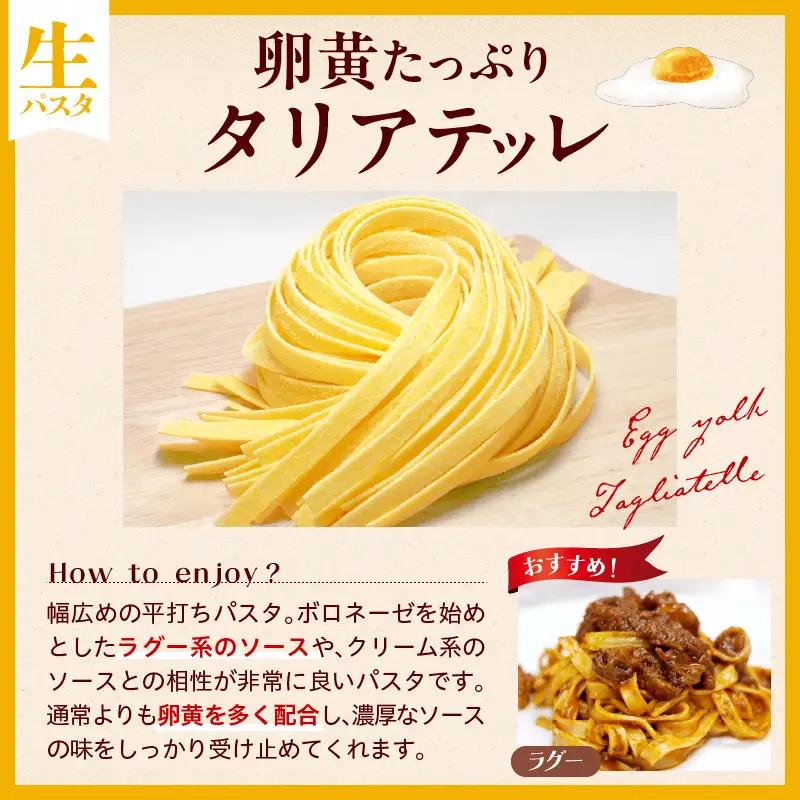 職人の生パスタ 牛テールのラグー 8食
